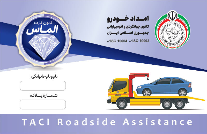 کارت اشتراک الماس