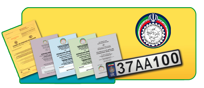 پلاک ترانزیت سری A,B,D,E