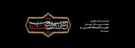ارائه خدمات امدادی به زائران حسینی توسط امداد خودرو کانون جهانگردی و اتومبیلرانی